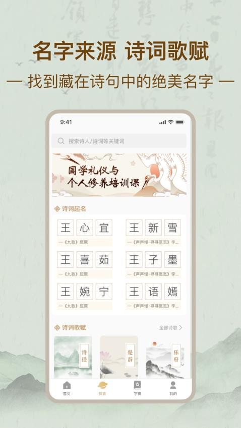最名学图4