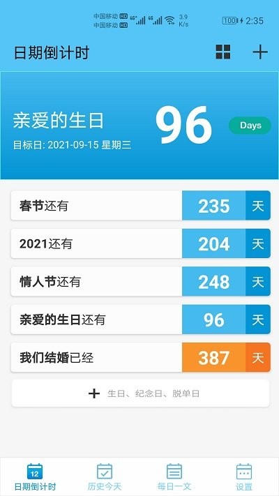 日期倒计时日历app图2