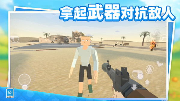 战争狂人游戏