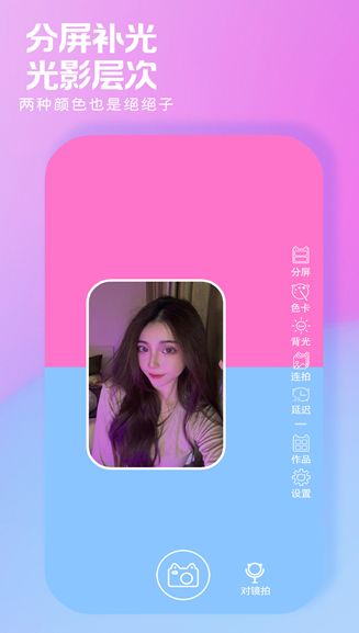 小鹿补光灯软件图2