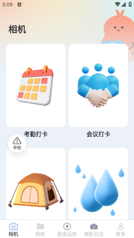 呆橘相机app图4