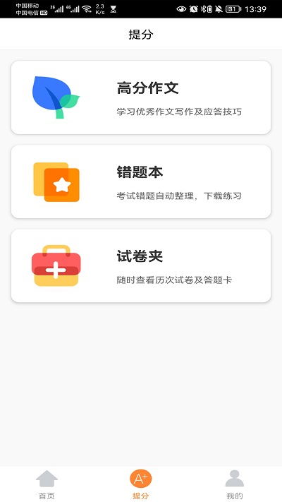 云成绩app