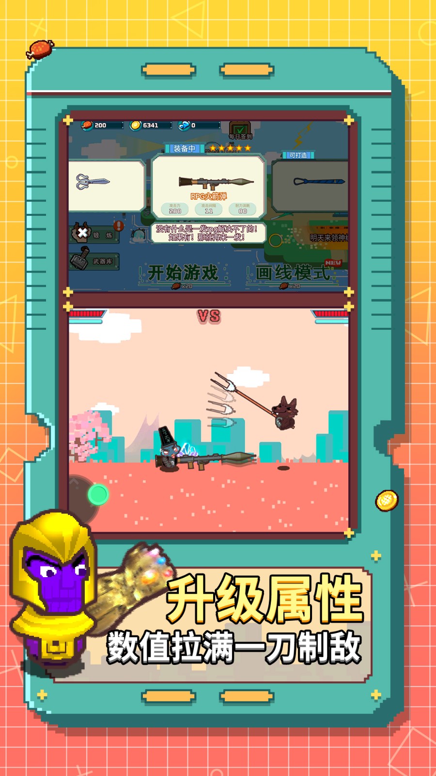 狂热大乱斗游戏图3