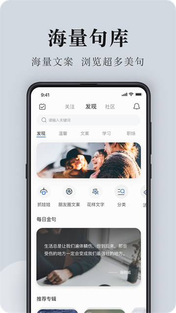 句子控app图1