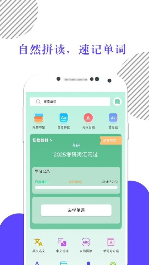 米考试背单词app图2