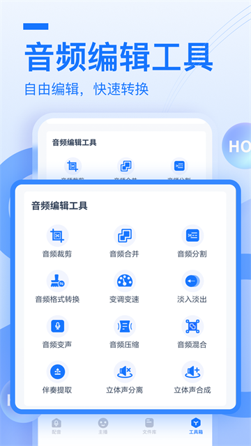 布谷鸟配音app图1