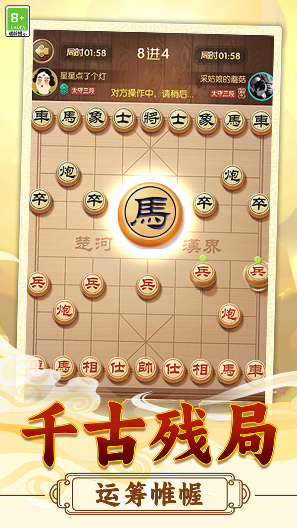 乐云象棋对战小米渠道服图3