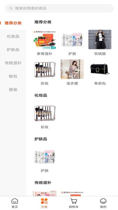 悦意盒软件图3