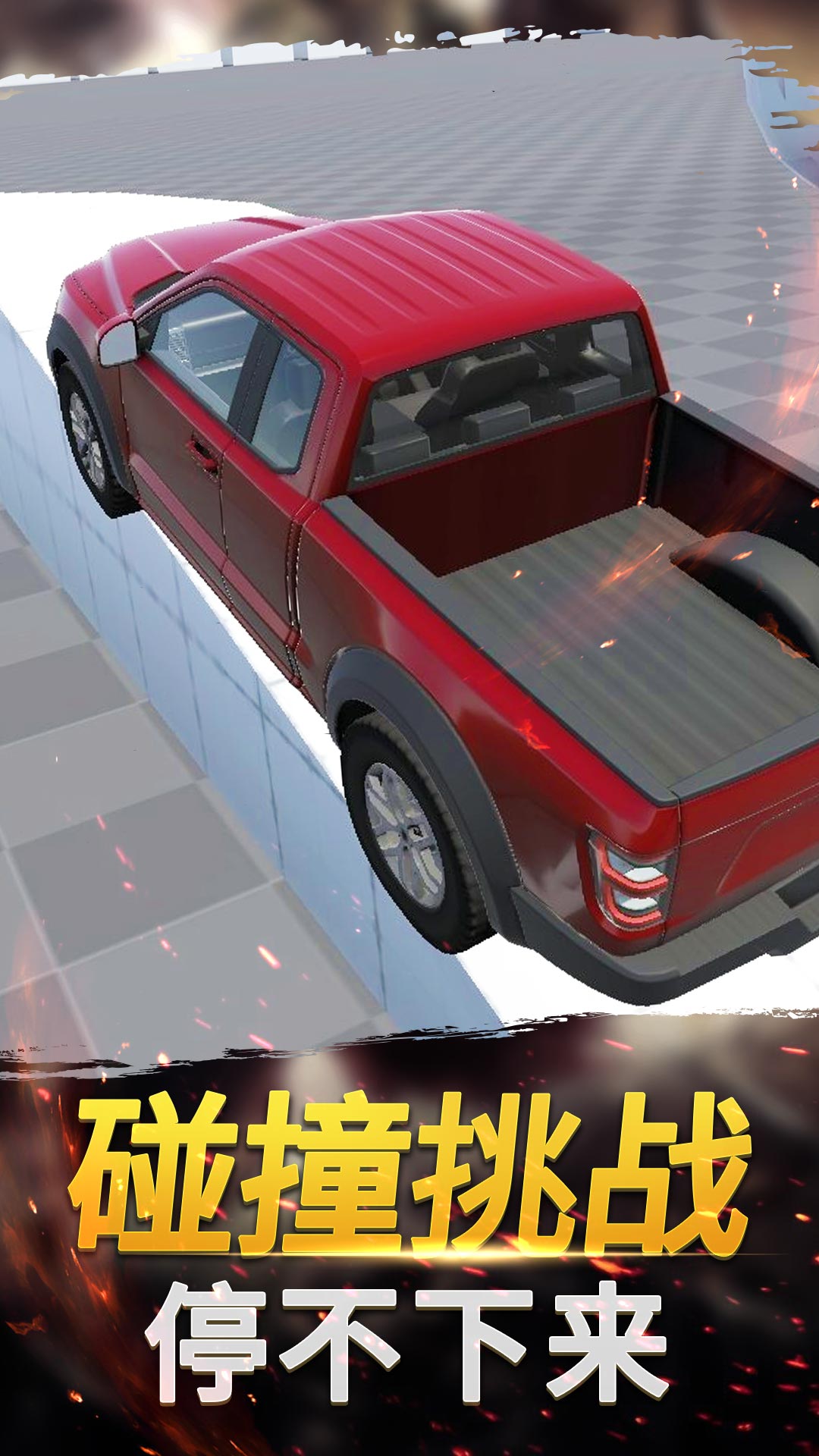 科目三疯狂驾驶手机版图1