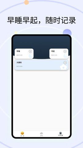 霞谷天气图2
