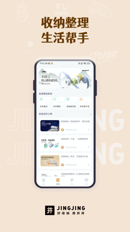 井井标记app图1