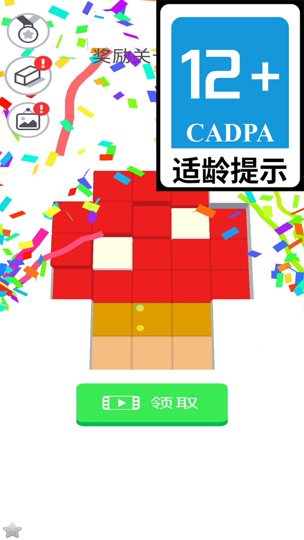 立方体模拟器游戏图2