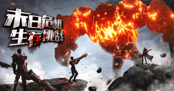 黎明生存九游版图3