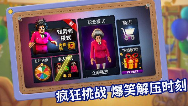 胖先生神逃脱图2