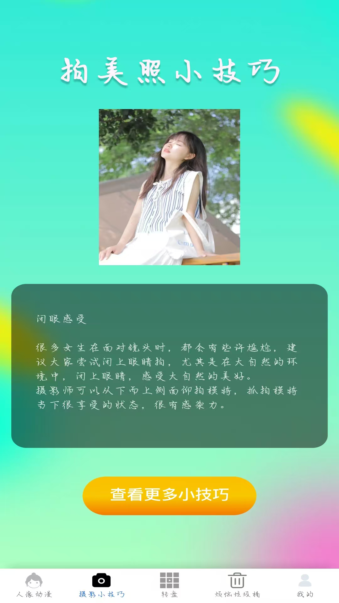 乐享相机软件图2