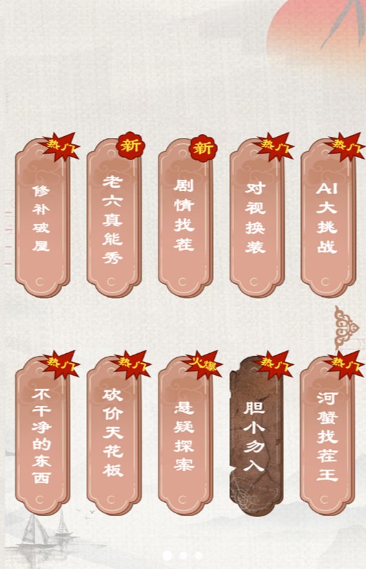 小姐姐要过冬游戏图3