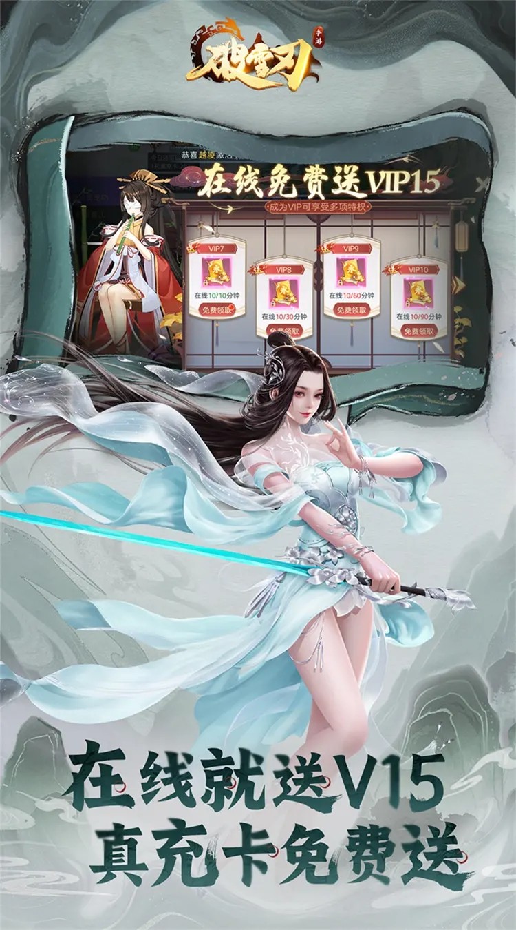 破雪刃图3