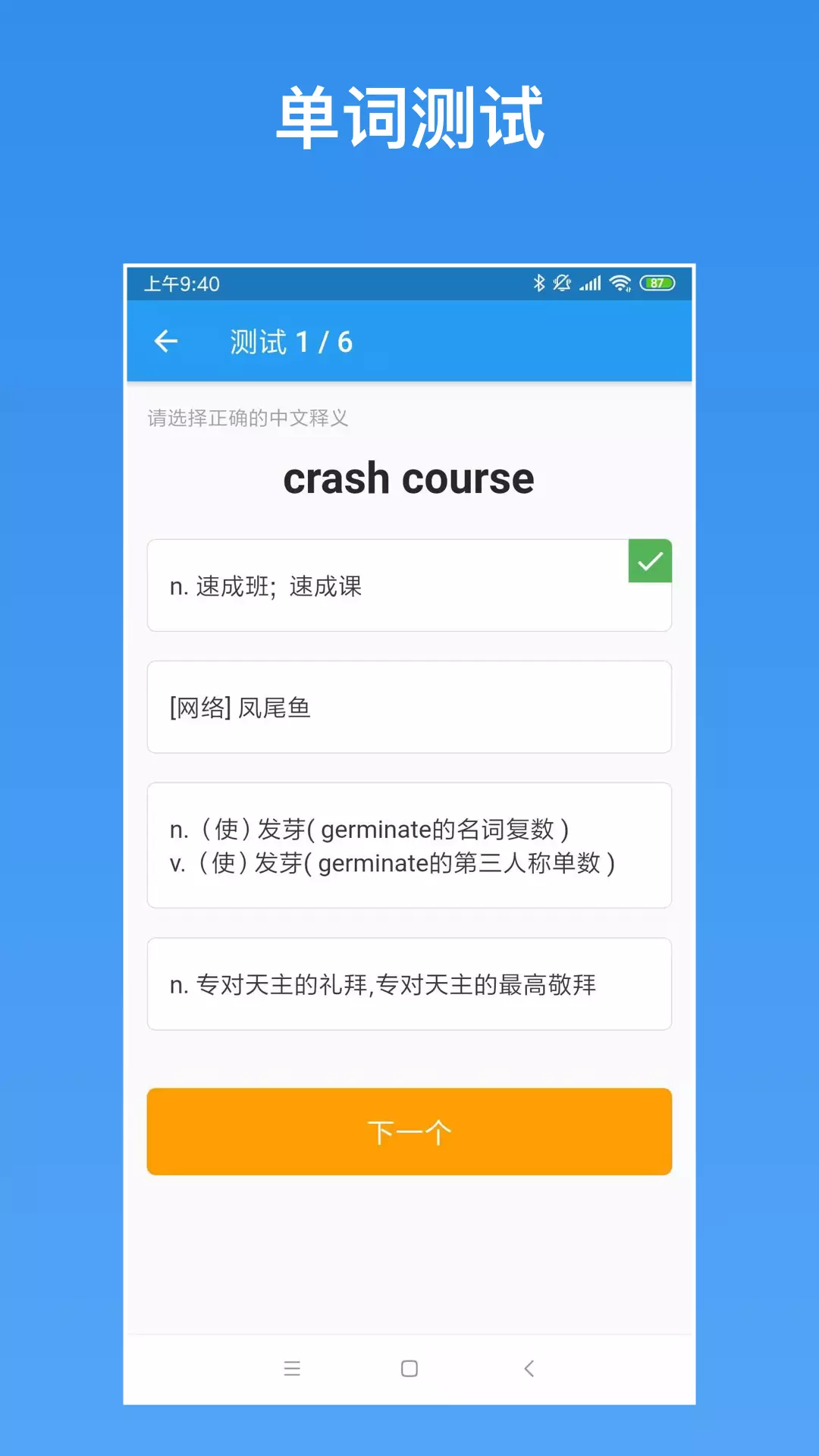 生词本图3