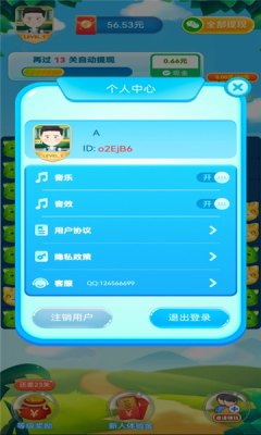懂个连连看游戏图3