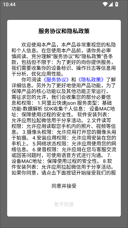 KDY卡圈安卓版图4