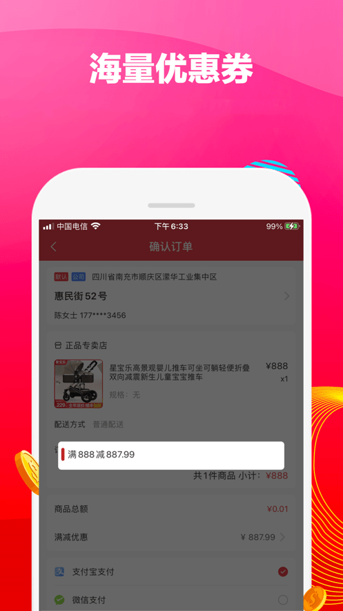 猴探长软件图3