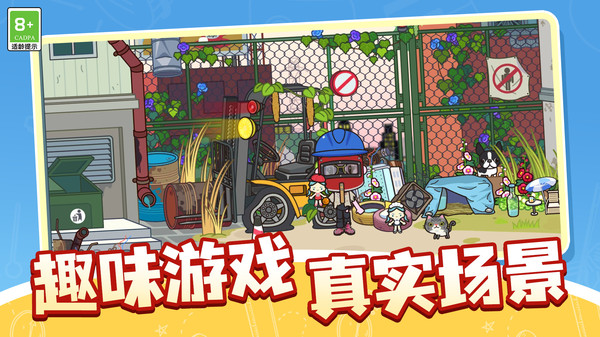 光之星途图2