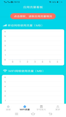 随身速连WiFi图2