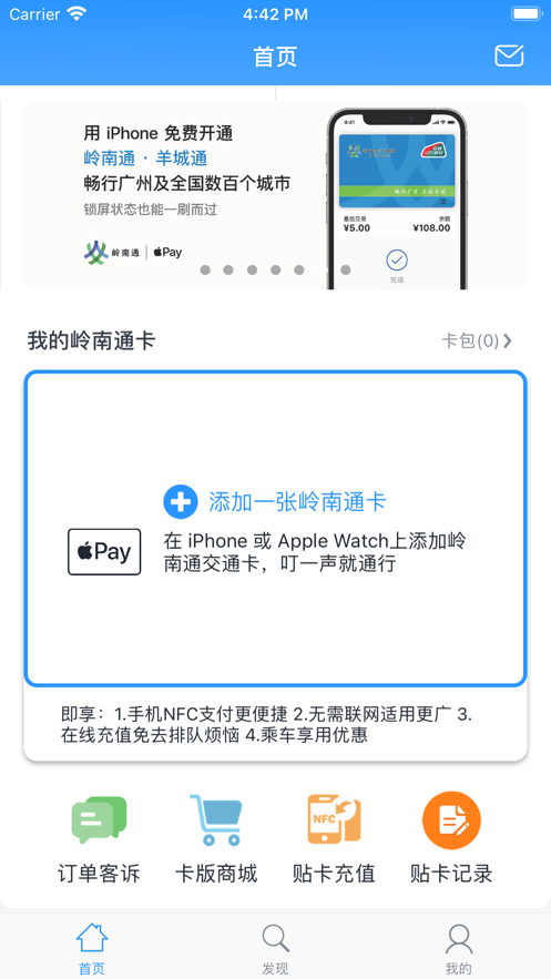 <strong>岭南通app</strong>