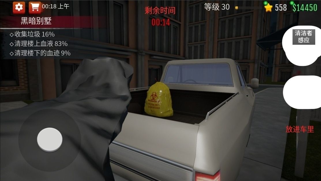 鬼屋清洁工图3