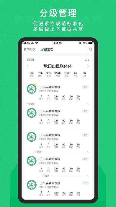 东宝医护app图2