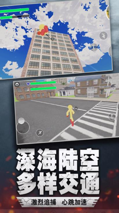 绳索英雄自由之城图2
