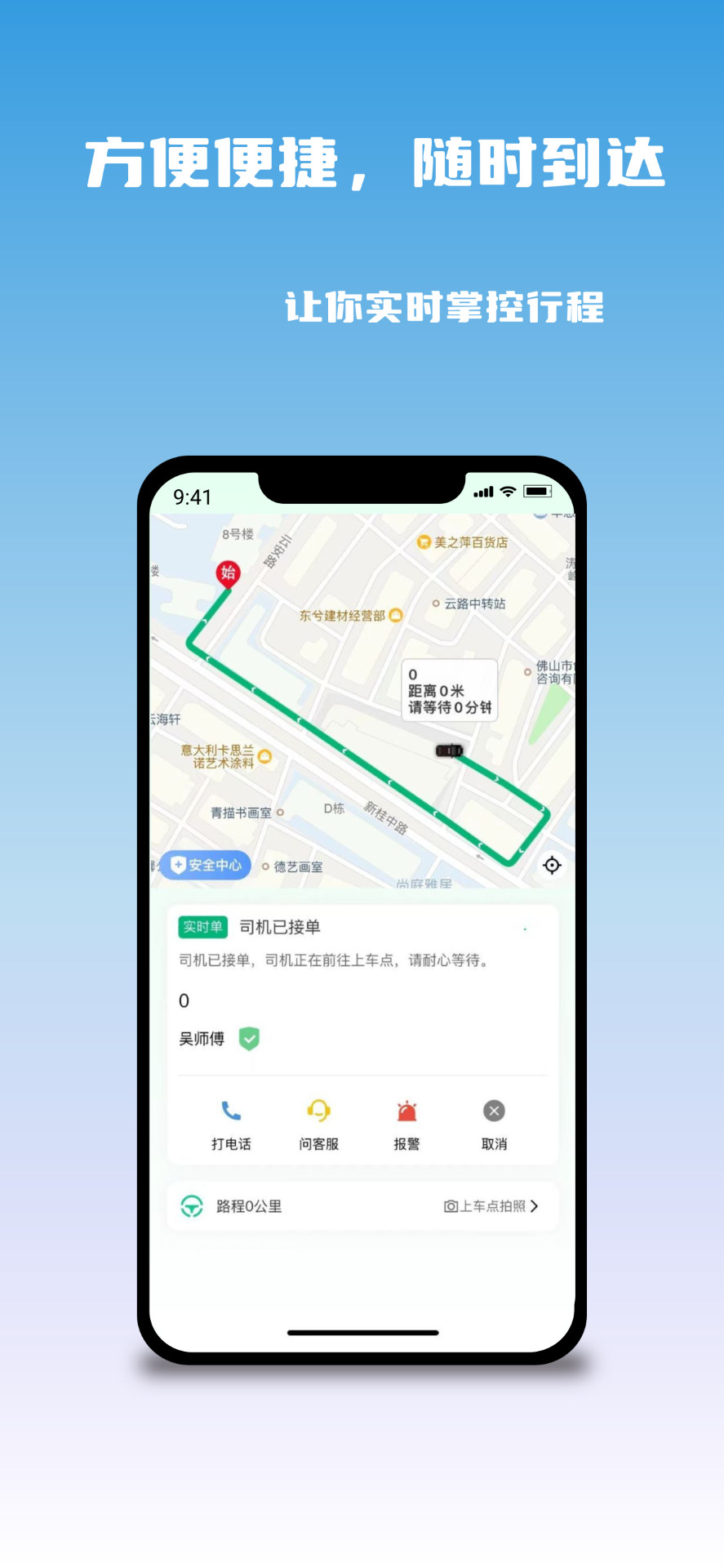 悠出行软件图2