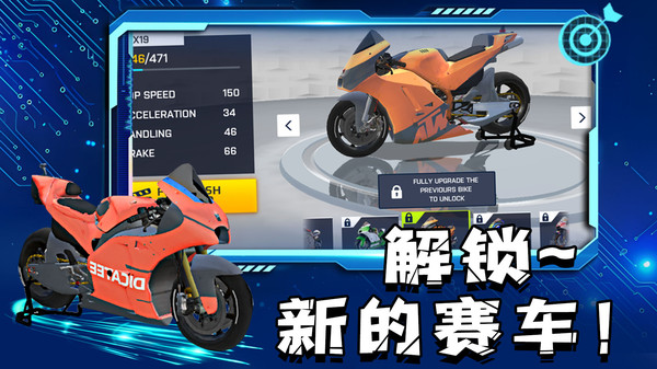 巅峰竞速之王图4