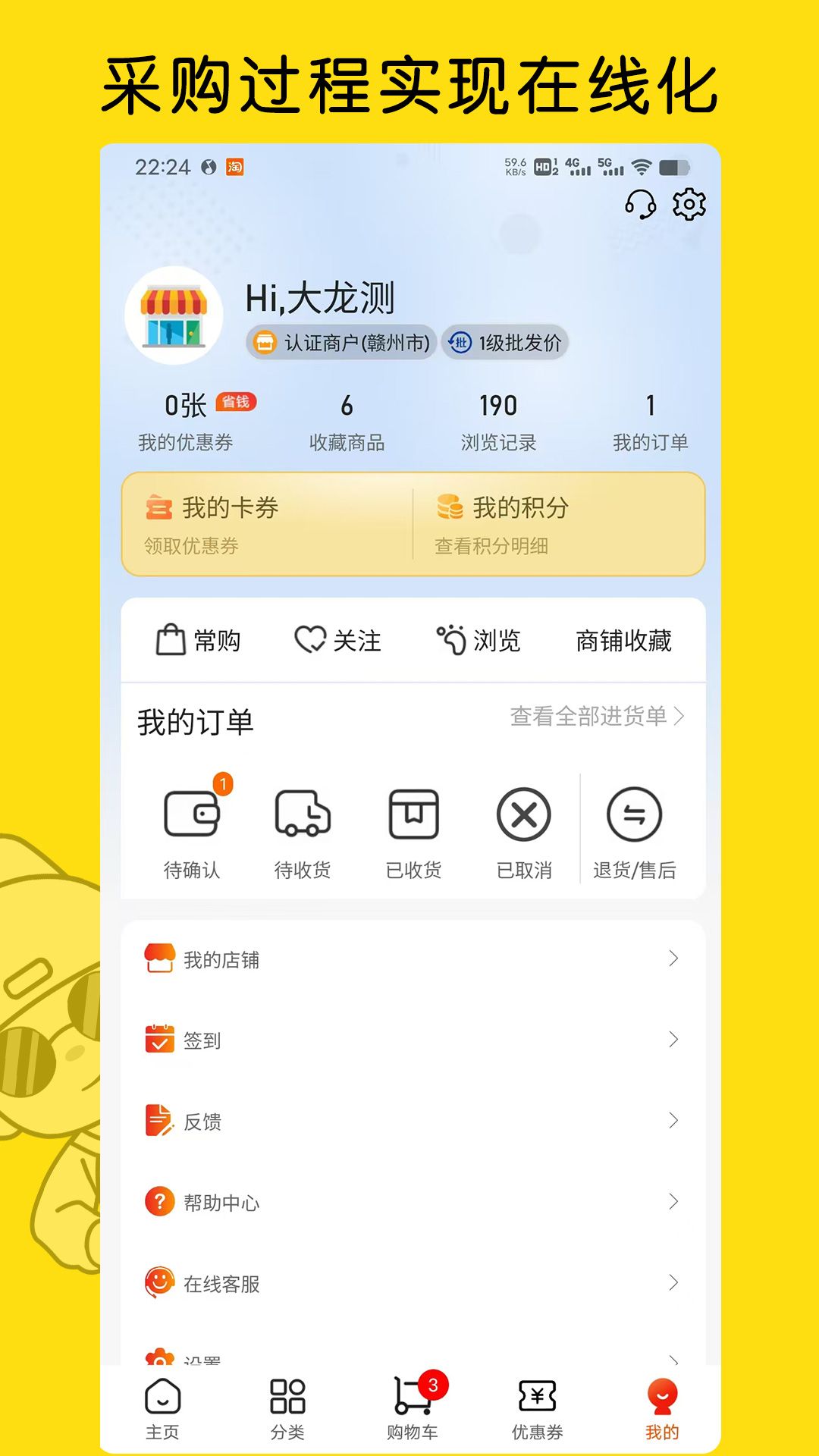九品食官软件图2