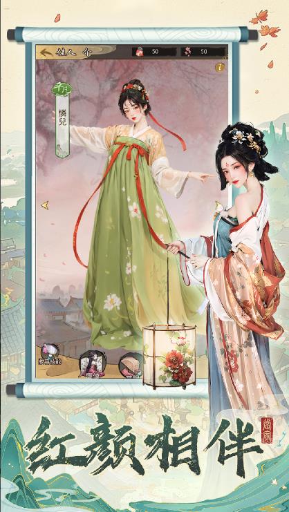 来当大当家游戏图1