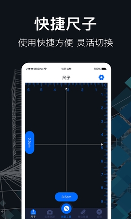 AR测距app图4