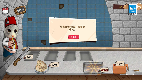 小小厨师游戏图1