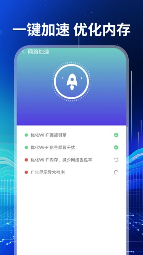 WiFi万联钥匙app图4