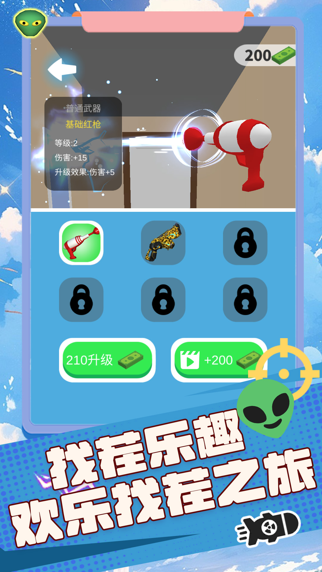 资深找茬王游戏图2