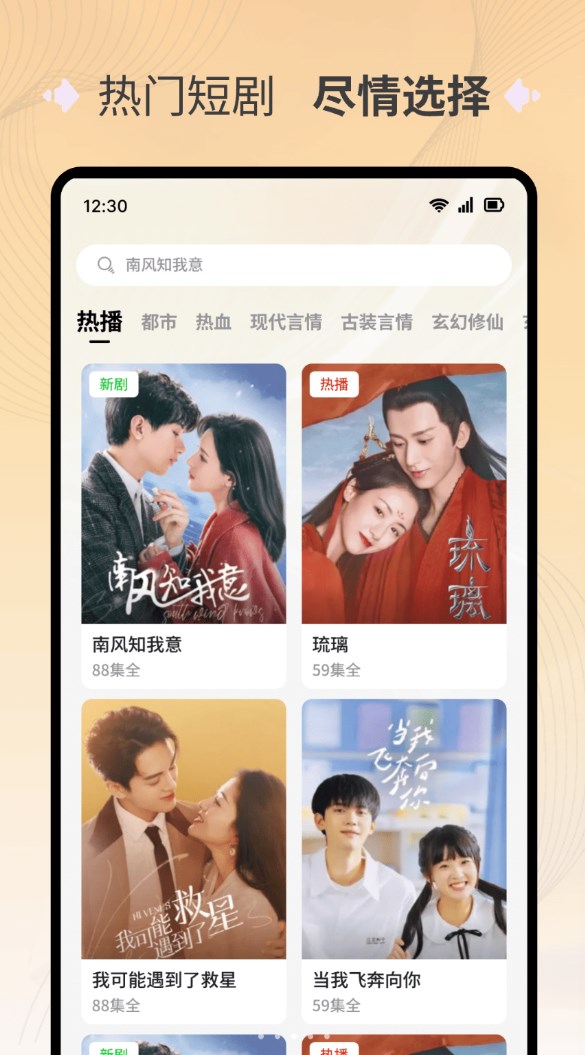 萌果免费短剧图2
