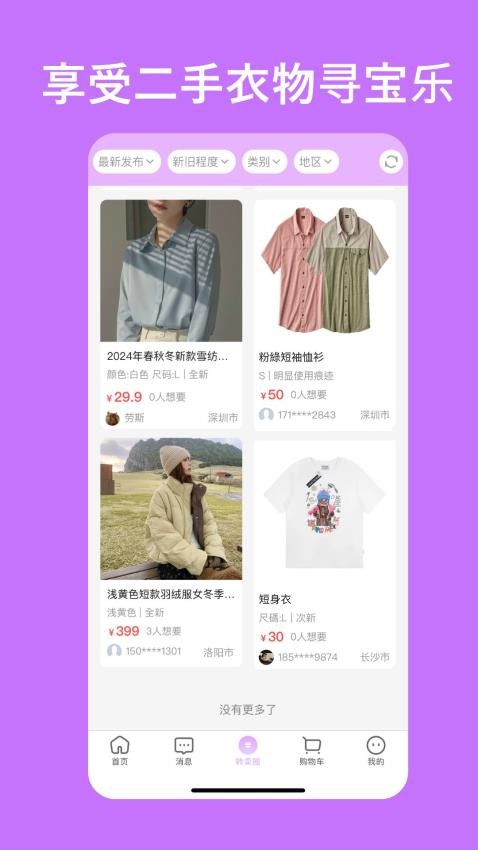 易试邦app图2