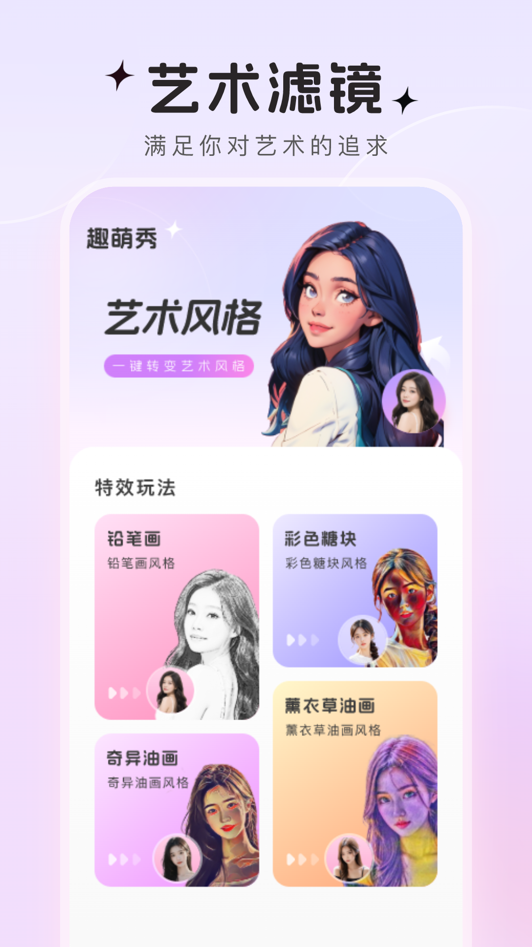 趣萌秀图1