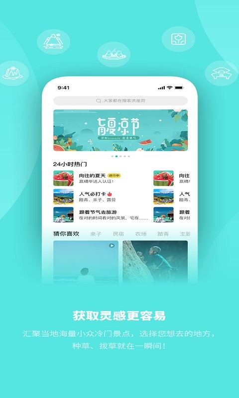 玩两天app图3