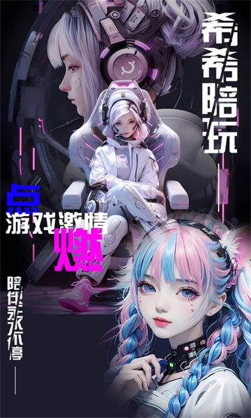 希希陪玩app