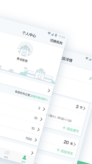 教务宝APP图2