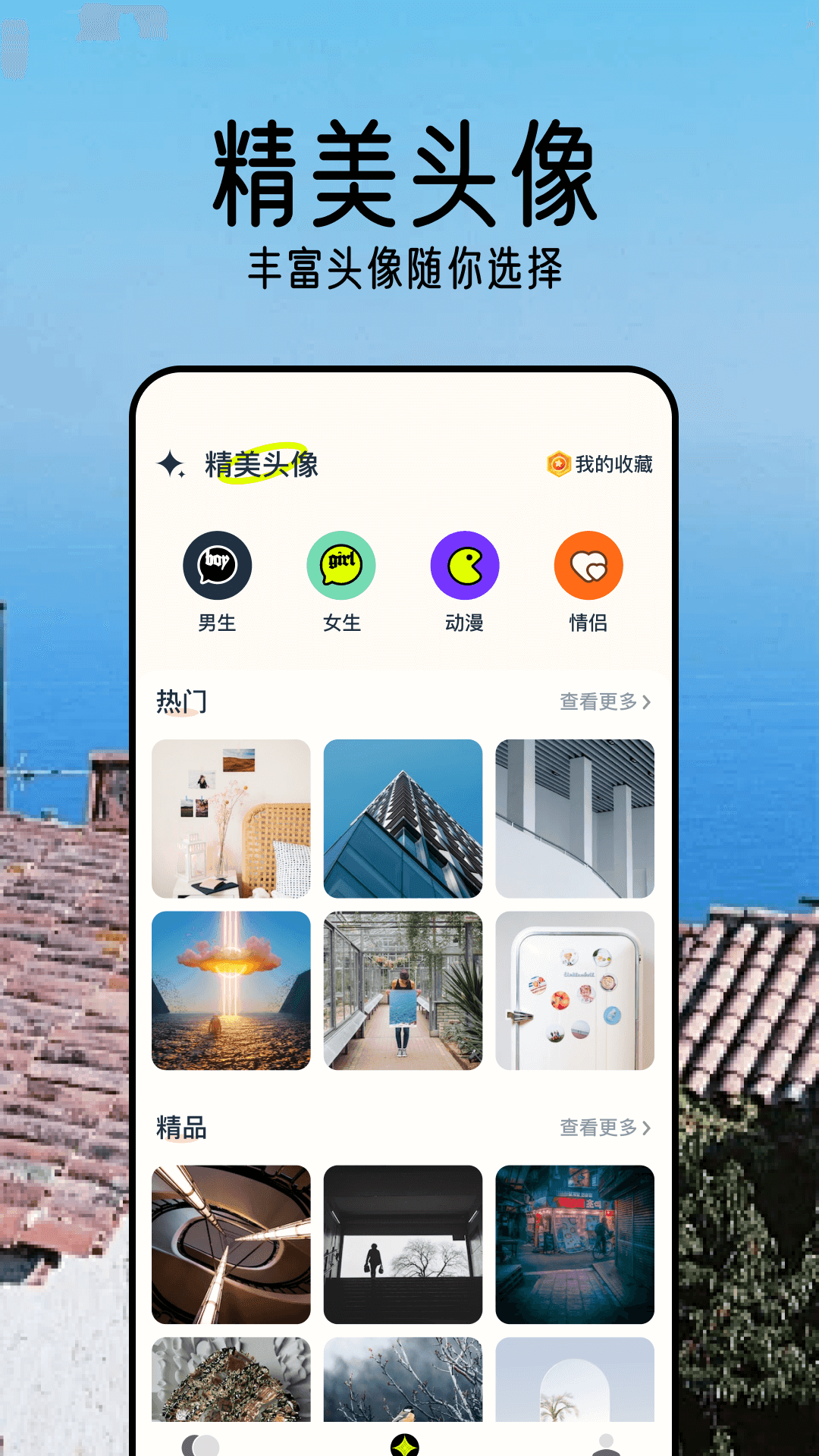 倾心壁纸软件图2