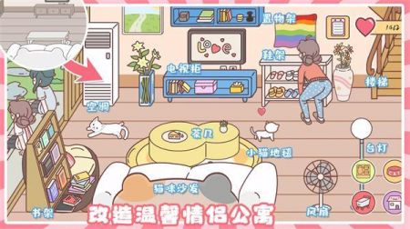 小情侣公寓模拟器图1