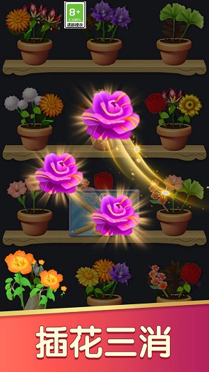 花朵拼拼游戏