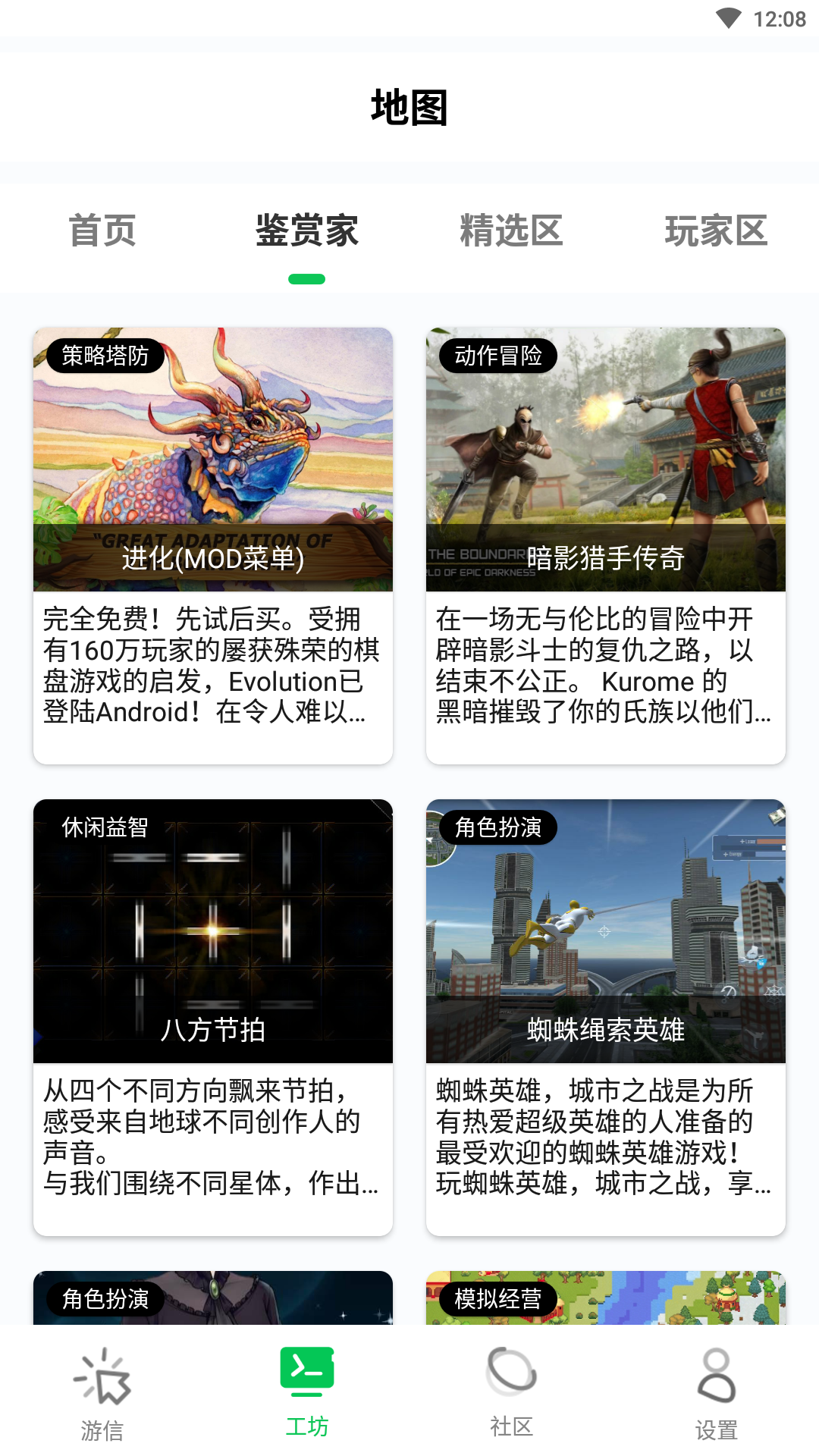 乐爱游戏软件图4