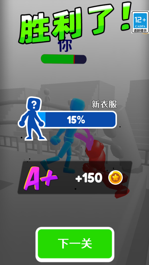 格斗小能手图2
